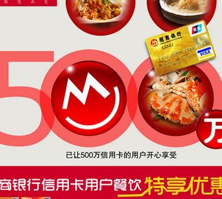 招商银行信用卡商城(招行信用卡商城：尽享多重积分优惠！)
