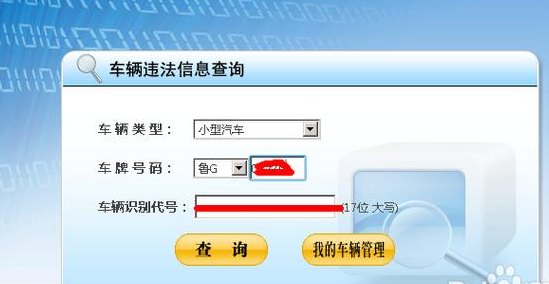 包头市车辆违章查询(包头市车辆违章查询，快速查找违章小技巧)