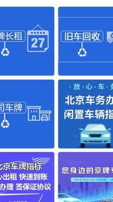北京买车上外地牌照(购车北京，可申请外地牌照！)