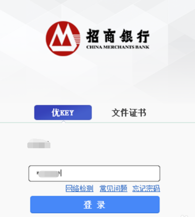 招商银行网上银行怎么用(如何使用招商银行网银？)