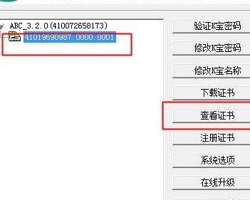 农行网上银行证书(农行网银证书重装教程，详细易懂)
