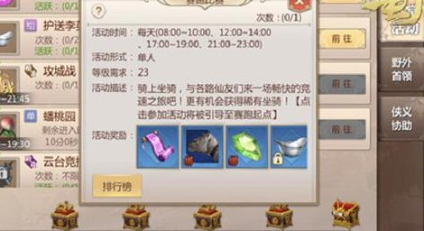 蜀门任务大全(蜀门任务全攻略)