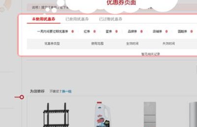 国美优惠券怎么激活(如何激活国美优惠券？)