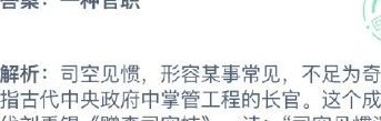 司空见惯的惯是什么意思(习以为常的惯例是什么？)