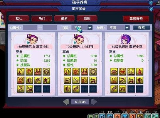 梦幻西游练宝宝地点(梦幻西游培养宝宝的场所名称)