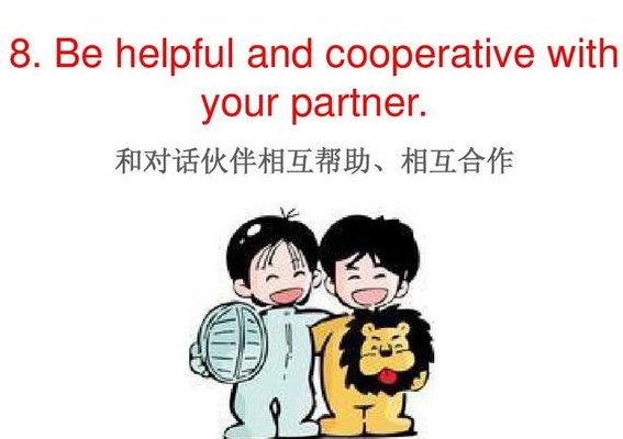 搭档英语怎么说(如何与你的搭档更好地合作？)