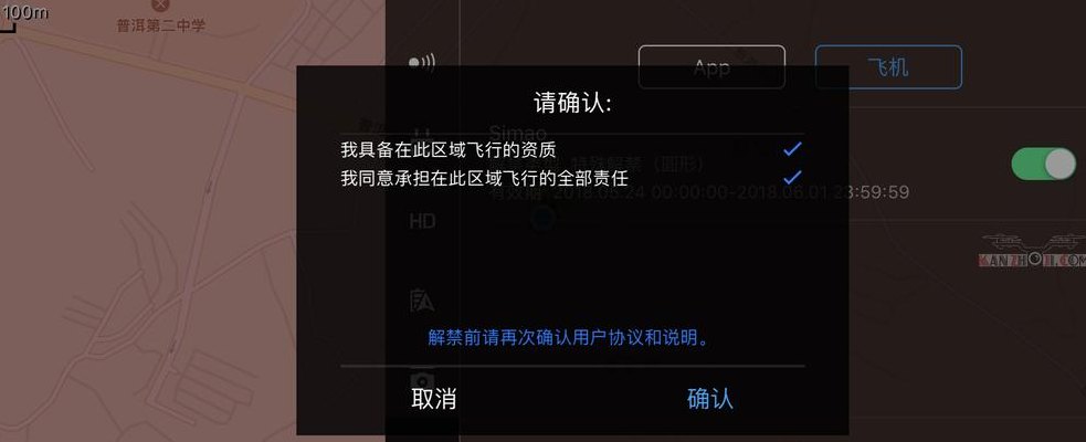 解禁是什么意思（限制解禁是什么意思）