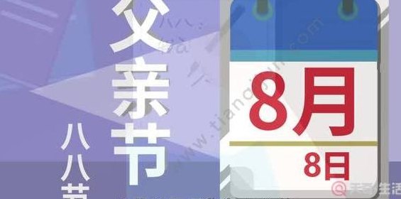 2020父亲节是哪天（2020年父亲节是哪天）
