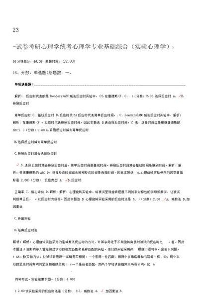 学习技巧与考试心理（16个心理学技巧）