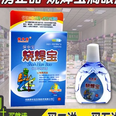 电焊闪眼睛的最快治疗（电焊闪眼睛的最快治疗用什么药水）
