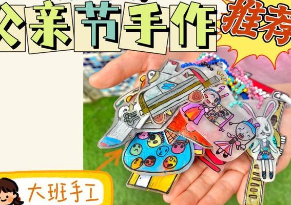 父亲节礼物（父亲节礼物手工）