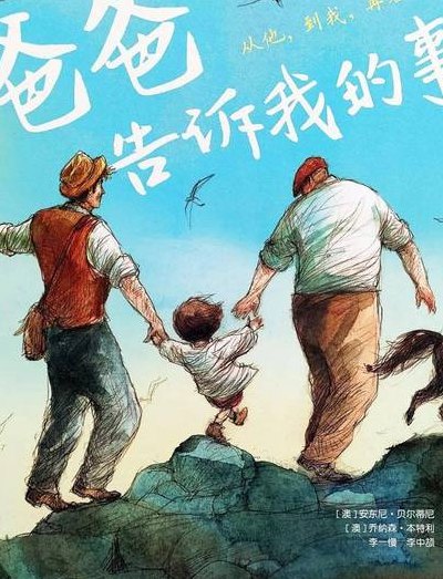 爸爸的东西变长变大（爸爸变大变小的秘密是什么）