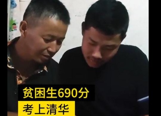 考上清华称没发挥好（考上清华却不上的人）
