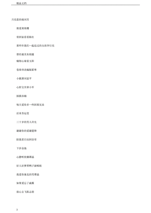 最新歌曲排行榜2013（最新歌曲排行榜前十名2022）