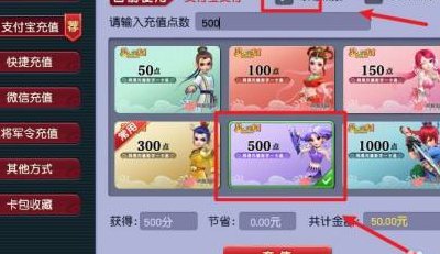 梦幻西游点卡充值(梦幻西游支付充值攻略)