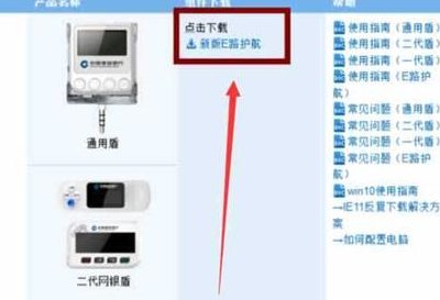建行网银盾驱动(建行网银盾驱动下载及安装教程)
