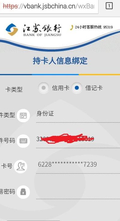 江苏银行信用卡积分查询(查询江苏银行信用卡积分，轻松查看积分余额)
