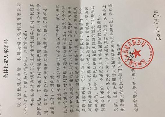 杭州市工商局电话(杭州市工商局联系方式)