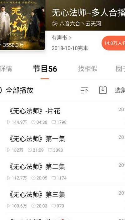 动听中国有声小说(动听中国有声小说：重塑九州 风云际会)