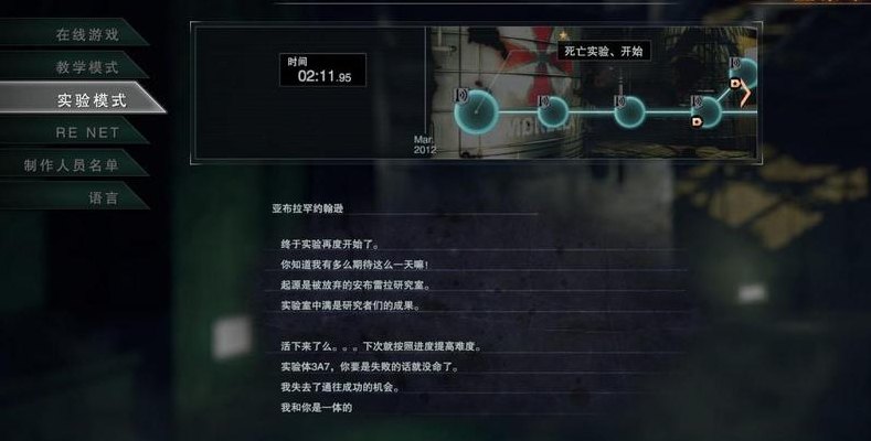 生化危机6联机教程(生化危机6联机操作指南)