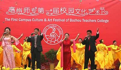 亳州师专(亳州师范大学的校园文化生活)