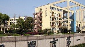 绍兴市第一中学(绍兴市第一中学：承载历史与未来的教育殿堂)