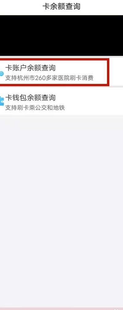 杭州市民卡查询(杭州市民卡余额查询快捷方式方便省心)