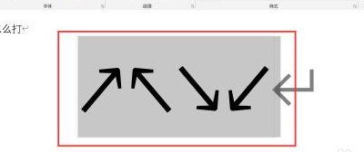 斜上箭头怎么打(怎么打斜上箭头 ？快速掌握斜上箭头输入技巧)