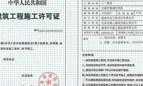 施工许可证由谁办理(办理施工许可证的责任单位是谁？)