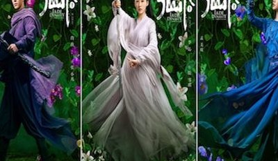 诛仙2电影(诛仙2：重生之战)