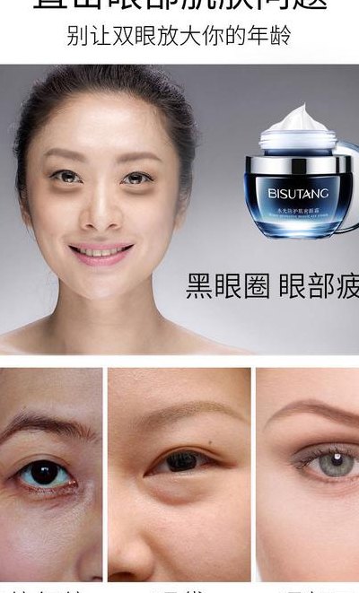 去黑眼圈眼霜排行榜(2021最受欢迎去黑眼圈眼霜推荐，排行榜出炉！)