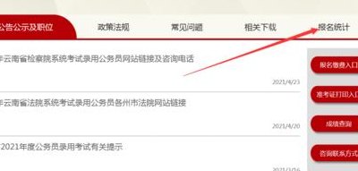 云南公务员局网(云南公务员局官网更新，提供更优质的服务)
