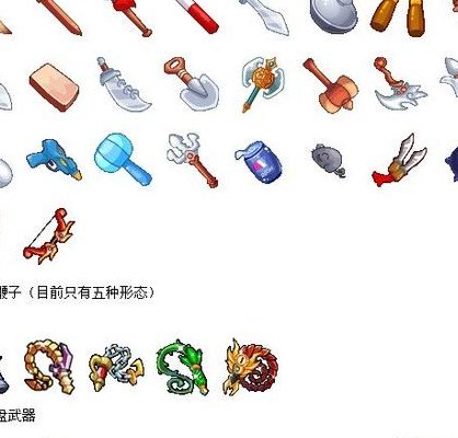 q宠大乐斗武器大全(Q宠大乐斗全武器介绍)