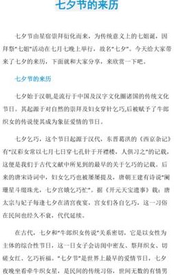 乞巧节的来历(乞巧节：娇惯女儿的表达方式)