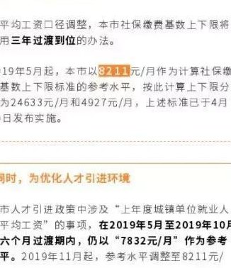 上海社保局(上海社保局推出新政策，助力创业人才落户)