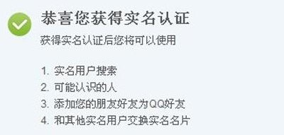 qq空间认证(重头戏！qq空间身份认证必做操作，来了解一下！)