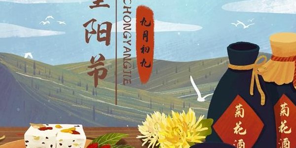 沈重阳(重阳节：古老节日里的现代庆祝方式)