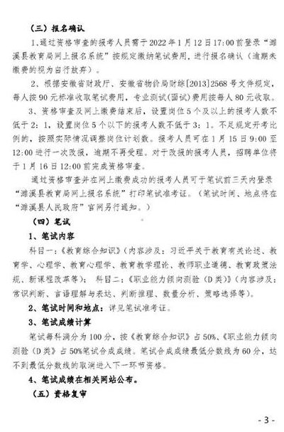 濉溪人事考试网(濉溪人事考试网 最新招聘信息和考试资讯)