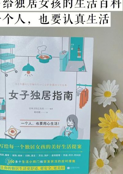 一个人生活粤语(独居生活口语指南)