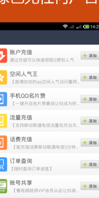 qq人气精灵下载(QQ人气精灵免费下载，高效提升QQ社交人气)