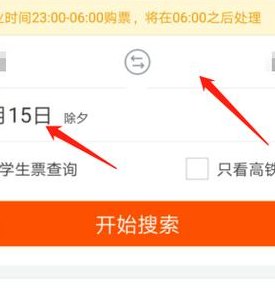 火车票可以提前几天预订(预订火车票的提前时间是多少天？)