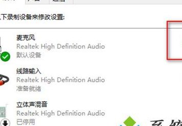 笔记本麦克风没声音怎么设置（华硕笔记本麦克风没声音怎么设置）