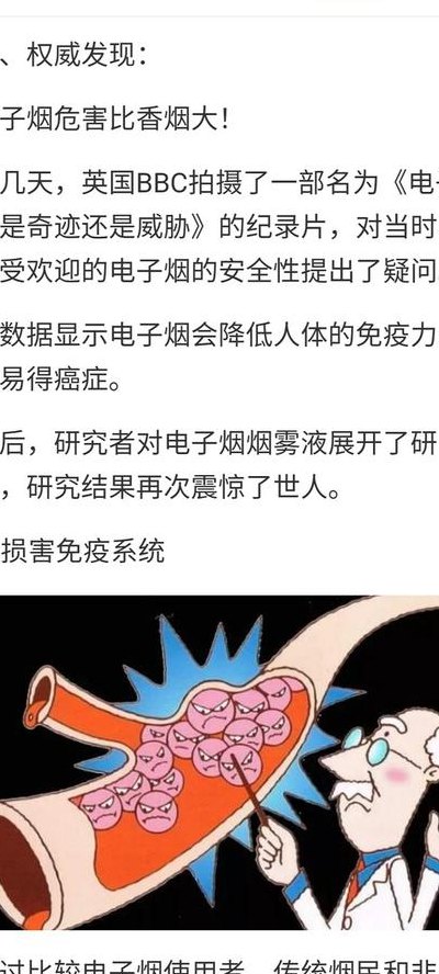 电子烟和普通香烟比较哪个危害更大（电子烟跟普通烟哪个危害更大）