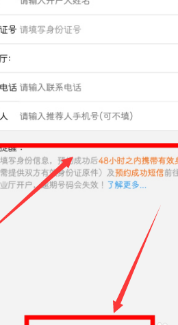 网上办理手机号（办理手机号）