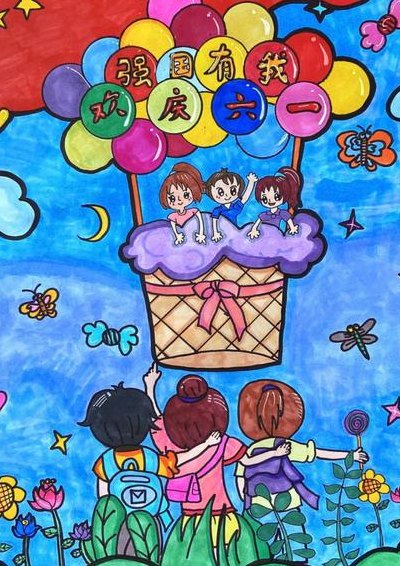六一儿童节图片大全图片图画（六一儿童节图片主题 绘画）
