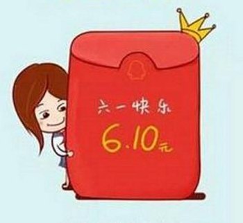 六一发多少红包合适（六一发多少红包合适一点）
