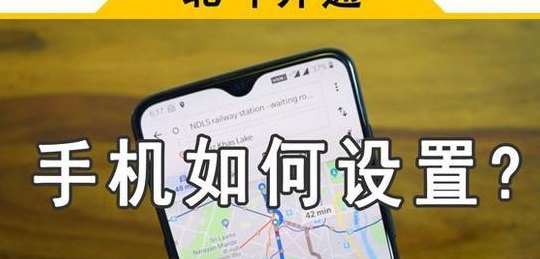 手机北斗网（手机怎么用北斗网）