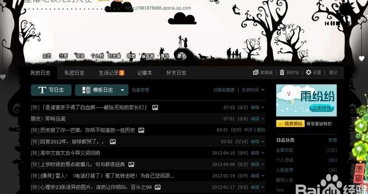 怎样免费装扮qq空间(QQ空间免费个性化装扮攻略)