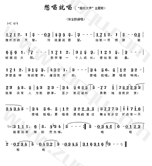 想唱就唱简谱(想唱就唱简谱：轻松学会唱歌)