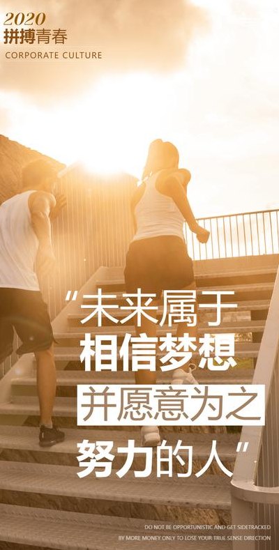 MAKEEFFORT(努力拼搏，追求梦想)